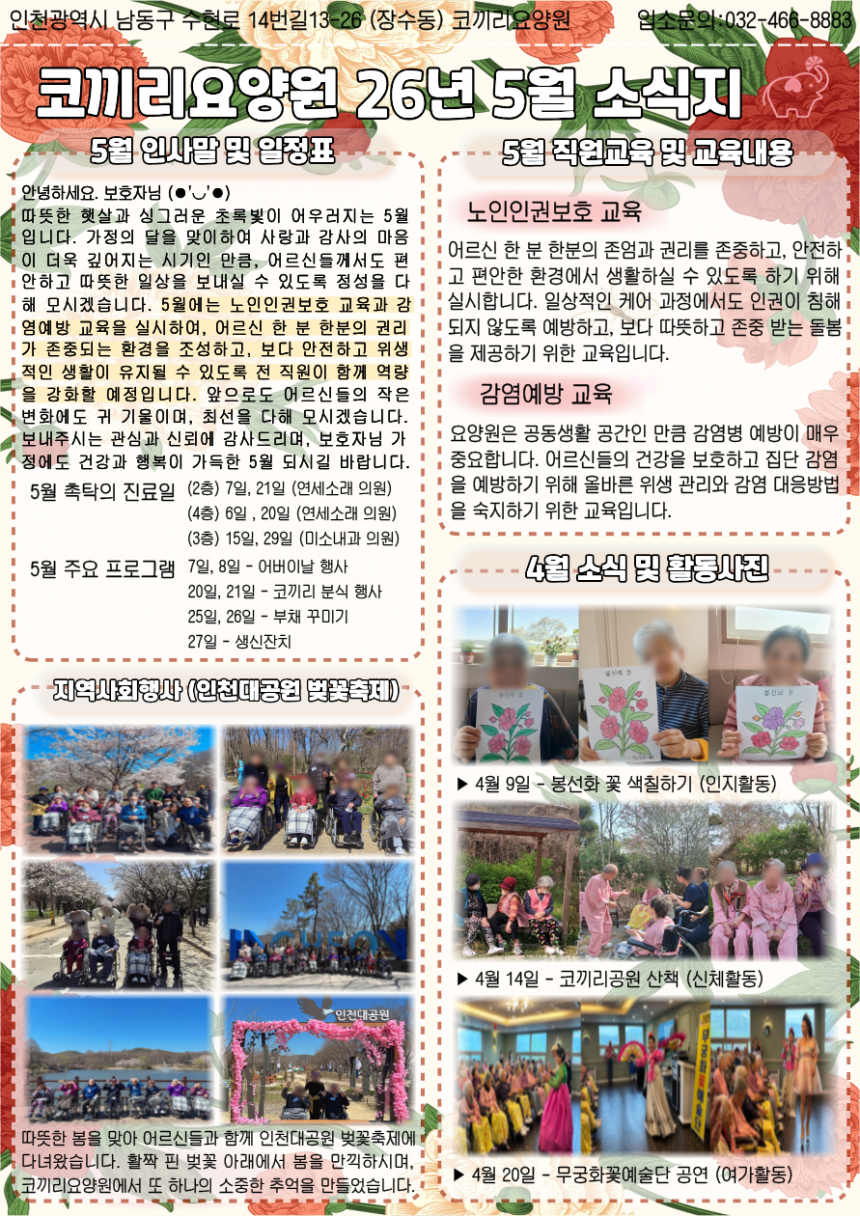 4c5d23ae5520b8a107840309aaa6ba9b_1777335522_3792.png